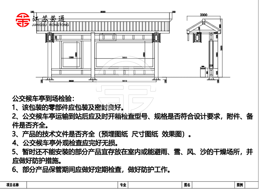 公交站臺制作螺栓連接相比插件連接有哪些優(yōu)點